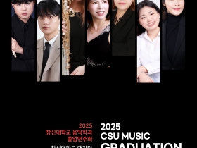 2025 졸업연주회