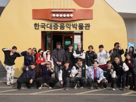 2026 뮤직공연예술학과 MT