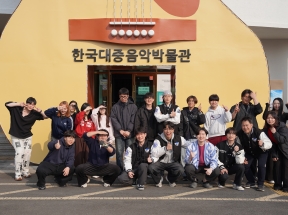 2026 뮤직공연예술학과 MT